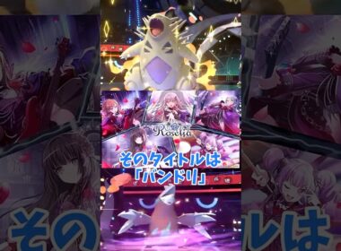 【ゆっくり実況】天候パの王道「バンドリ」がラグラージを倒します #ポケモンチャンピオンズ #ポケモン #ゆっくり実況 #メガバンギラス #ドリュウズ #ポケチャン #拡散希望 #色違い