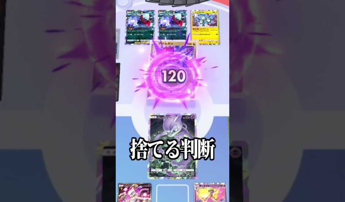 新環境のミュウツーEXデッキに必須級のカードが強すぎてやばいｗｗ#ポケポケ #ポケモン #ポケカ