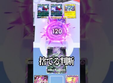 新環境のミュウツーEXデッキに必須級のカードが強すぎてやばいｗｗ#ポケポケ #ポケモン #ポケカ