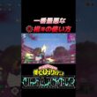 #shorts ストライク相澤の害悪戦法見つかってしまう...#myheroultrarumble #ゲーム実況 #僕のヒーローアカデミアウルトラランブル #ヒロアカur