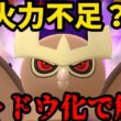 シャドウ化で不満解決！環境舞い戻りを懸けヨルノズク出陣！【ポケモンGO】