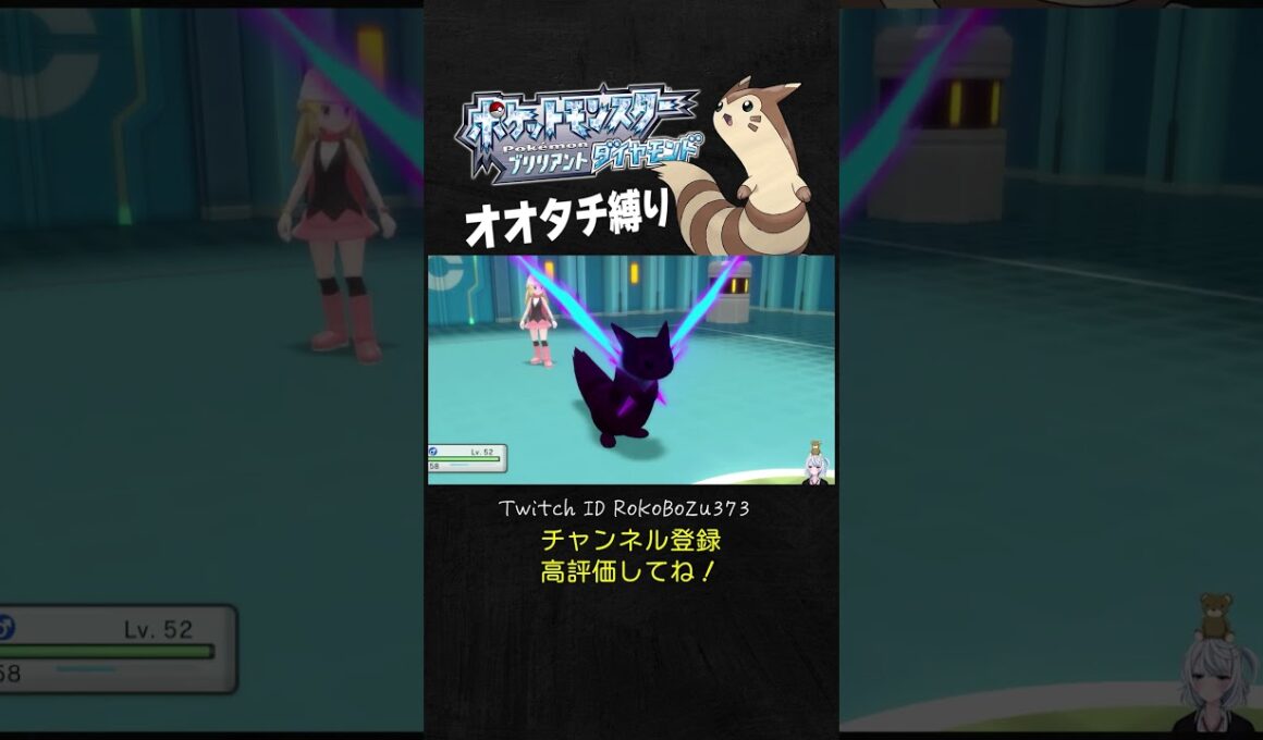 【オオタチ縛り旅】四天王リョウのドラピオンが強すぎた！耐久半端ないのに上から動いてくるもん。【ダイパリメイク／ポケモン／生放送切り抜き】