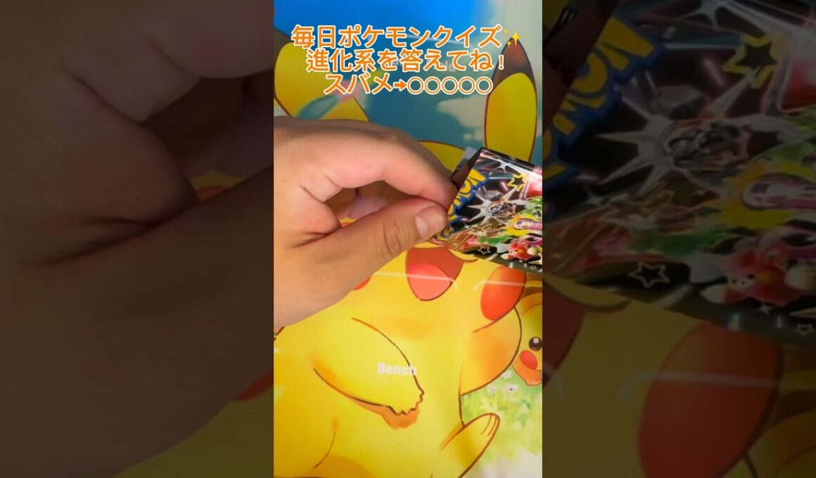 【毎日ポケモンクイズ】次の進化系をコメントで答えてね✨️スバメ→○○○○○#ポケモンカード #ポケカ開封 #ポケモン #ポケモンクイズ #1日1パック開封#ポケモンクイズ
