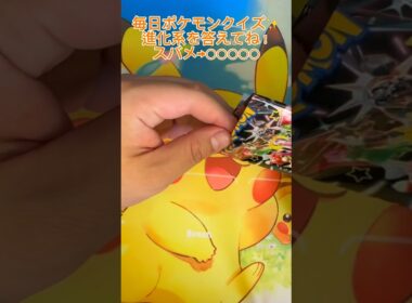 【毎日ポケモンクイズ】次の進化系をコメントで答えてね✨️スバメ→○○○○○#ポケモンカード #ポケカ開封 #ポケモン #ポケモンクイズ #1日1パック開封#ポケモンクイズ