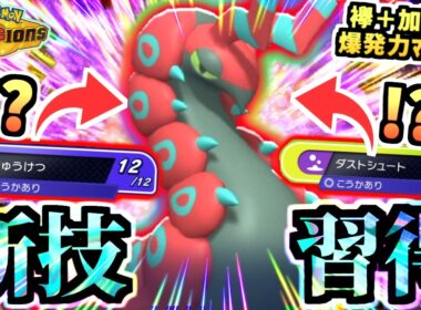 虫パの新戦力『襷ペンドラー』が新技で冗談抜きに暴れるｯ‼メガムクホーク,メガマフォクシー,ガブリアスも倒していけｯ‼【ポケモンチャンピオンズ/虫統一パ/タイプ統一パ】