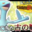ジュカインと言えばこの型でしょ！古の対面型で相手の構築を荒らしていくッ！ [ポケモンチャンピオンズ] M-B