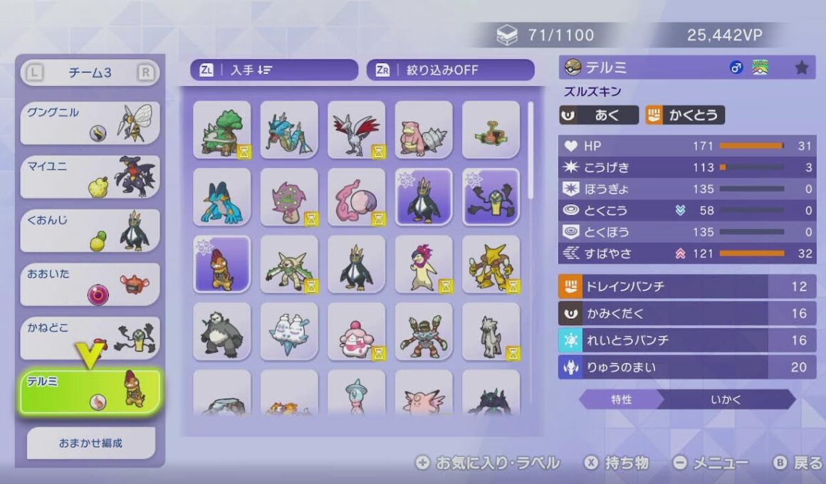 【ポケモンチャンピオンズ】今期もメガスピアーでマスボ級を目指す