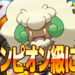 毒×エルフーンの無限ハメハメ構築でチャンピオン級に行く【ポケモンチャンピオンズ】
