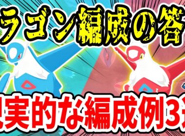 ラティオス・ラティアスの上手な使い方を編成例を交えて徹底解説【ポケモンスリープ】