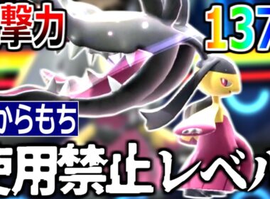【悲報】メガクチートさん、攻撃力"1376"という意味不明な数値になり誰も受けられない。【ポケモンチャンピオンズ|Pokemon Champions】実況プレイ