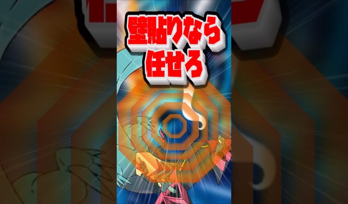 【ポケモンチャンピオンズ】壁貼りドラパルトが強い！#ポケモンチャンピオンズ #ドラパルト