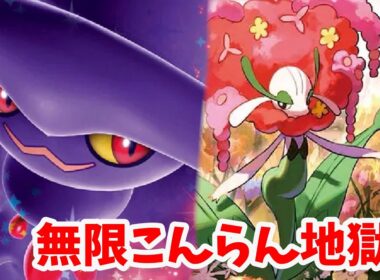 【ptcgl日記】無限こんらん地獄炸裂！！ムウマージex【ポケカ】