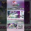 【フラエッテ1匹縛り】最強ムクに勝てるのか！？！？【ポケモンレジェンズZA】