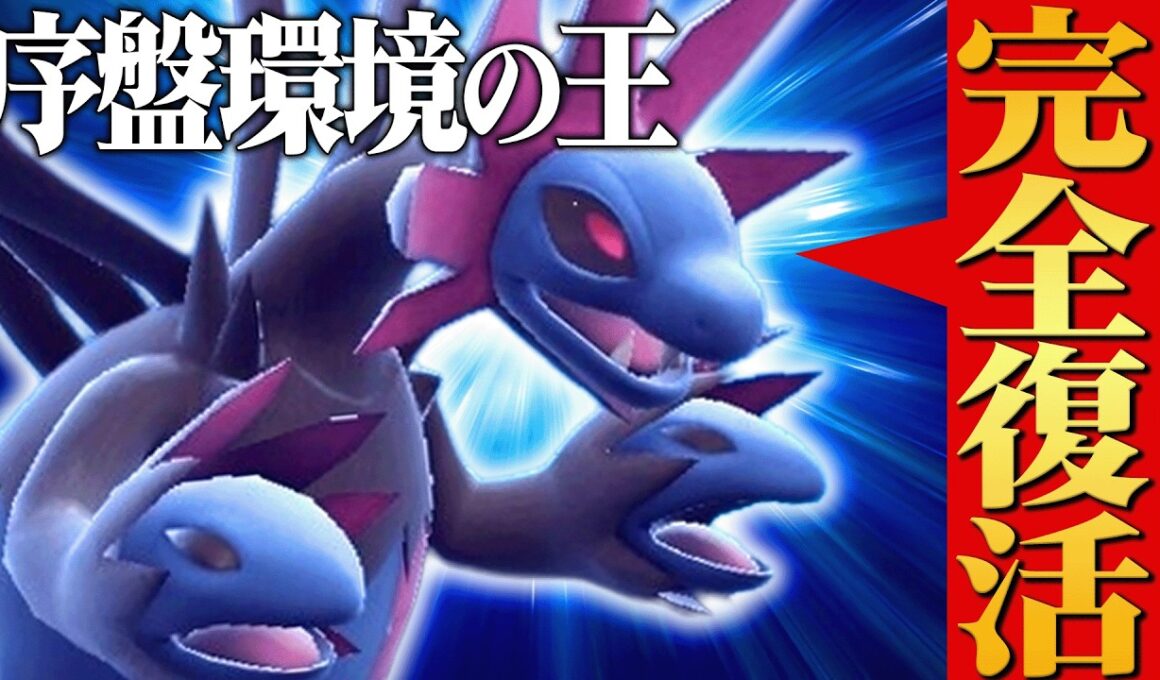 【遂に無双環境へ】最高の相棒たちが帰ってきたことで”評価が最強レベル”になった『サザンドラ』時代来たぞ！【ポケチャン】