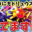 【ポケカ解説】まさかのカード採用！？JCSで使用したボムスターミー！【トレステ綱島チャンネルコラボ】