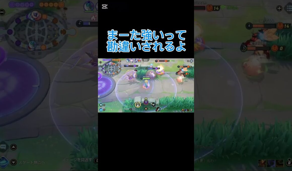 みんな大好きゲコガシラだぞ#ポケモンユナイト #ポケユナ #ユナイト #pokemonunite #ゲコガシラ