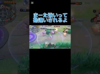 みんな大好きゲコガシラだぞ#ポケモンユナイト #ポケユナ #ユナイト #pokemonunite #ゲコガシラ