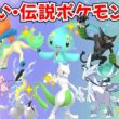 【ポケモンSV】初見歓迎！色違いポケモン・伝説ポケモン配布 色マナフィ ザルード 色ガラルフリーザー バドレックス 色コライドン マッチすればプレゼント #初見歓迎