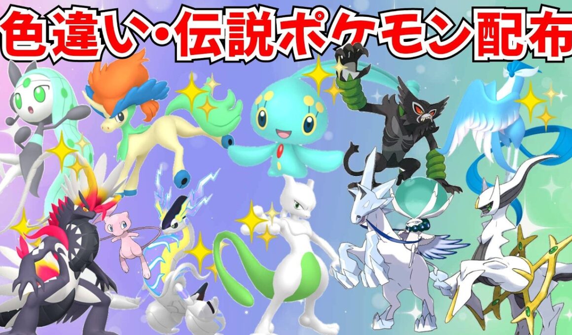 【ポケモンSV】初見歓迎！色違いポケモン・伝説ポケモン配布 色マナフィ ザルード 色ガラルフリーザー バドレックス 色コライドン マッチすればプレゼント #初見歓迎