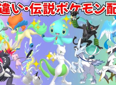 【ポケモンSV】初見歓迎！色違いポケモン・伝説ポケモン配布 色マナフィ ザルード 色ガラルフリーザー バドレックス 色コライドン マッチすればプレゼント #初見歓迎