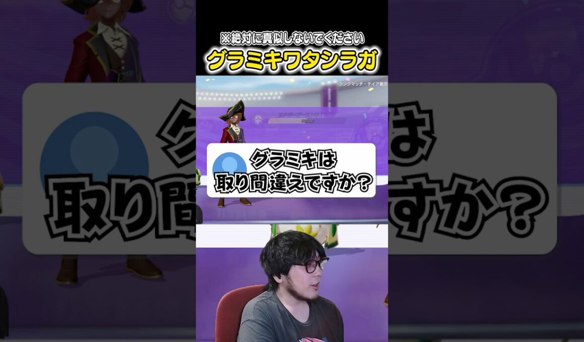 【絶対に真似しないでください】ワタシラガのグラスミキサーでリザXを完封しようとするHaruta #ポケモンユナイト #ユナイト