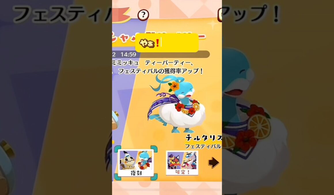 『ポケまぜ』チケット使ってチルタリス狙い『ポケまぜ攻略』　#ポケまぜ攻略 #ポケまぜ #チルタリス