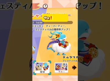 『ポケまぜ』チケット使ってチルタリス狙い『ポケまぜ攻略』　#ポケまぜ攻略 #ポケまぜ #チルタリス