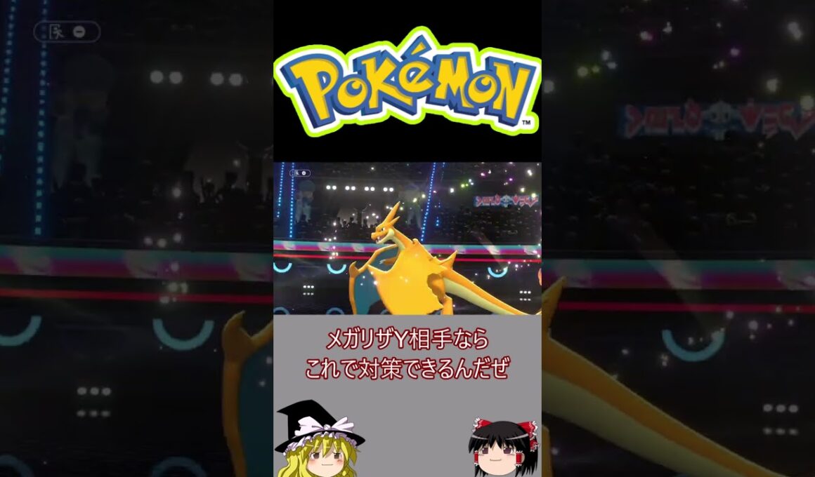 実は強化されていたヒスイバクフーン【ポケモンチャンピオンズ】【ゆっくり実況】 #Shorts