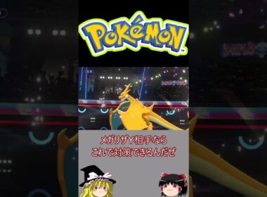 実は強化されていたヒスイバクフーン【ポケモンチャンピオンズ】【ゆっくり実況】 #Shorts