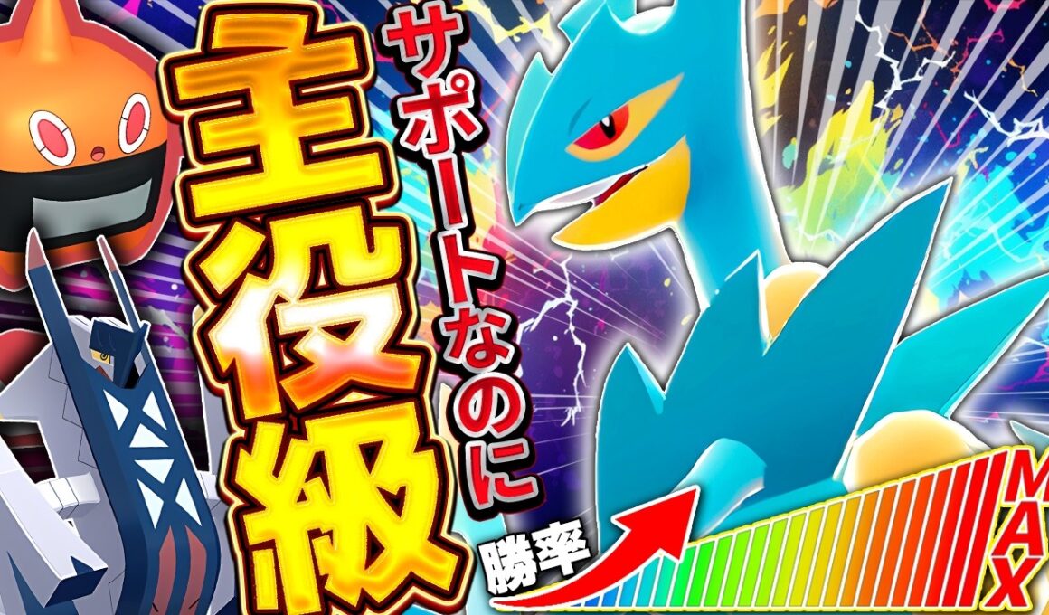 もはや事故。メガジュカインが一瞬で試合を終わらせます【ポケモンチャンピオンズ】