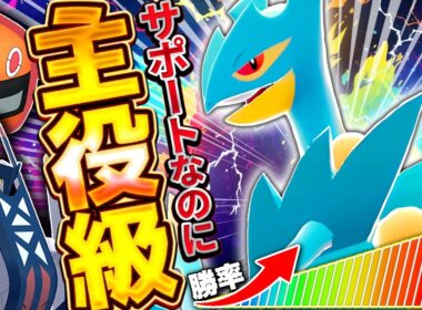 もはや事故。メガジュカインが一瞬で試合を終わらせます【ポケモンチャンピオンズ】