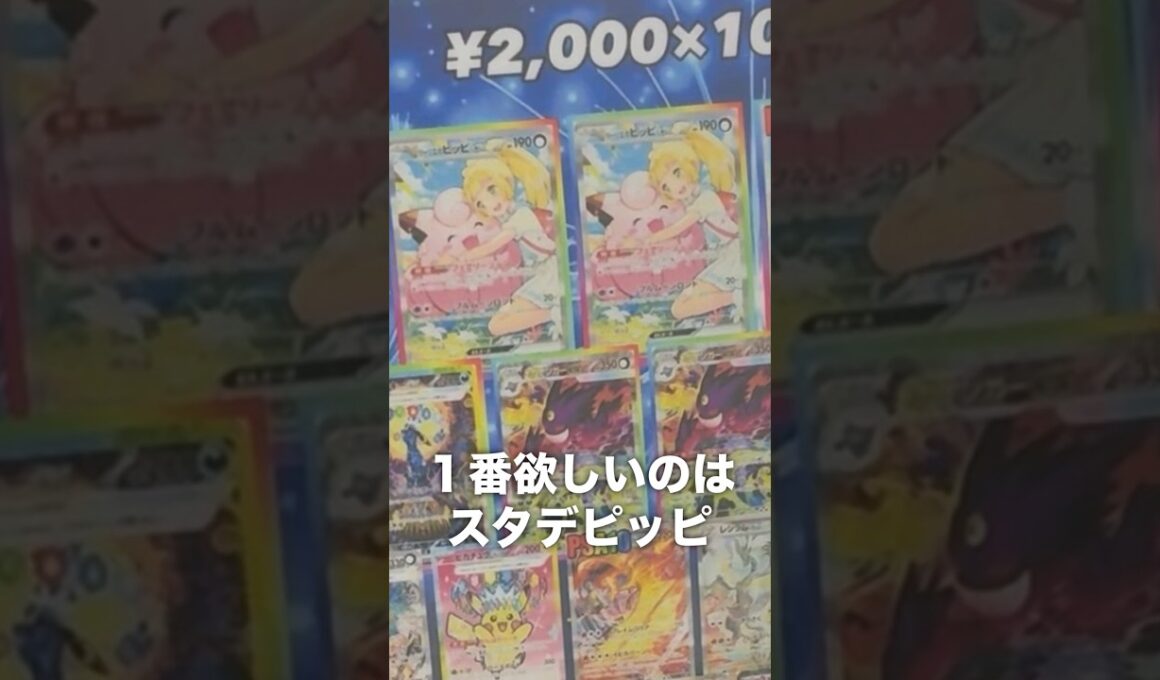 【#ポケカ】スタートデッキ１００のリーリエのピッピ狙ってオリパ開封!! #ポケモンカード