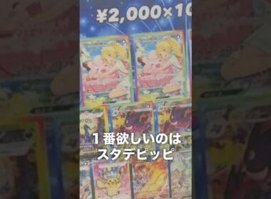 【#ポケカ】スタートデッキ１００のリーリエのピッピ狙ってオリパ開封!! #ポケモンカード