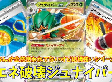 【ポケカ】とーしんのPTCGL対戦記(H-J)No.070【ジュナイパーex/Decidueye ex】