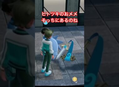 「ヒトツキをまじまじ見るの初めてかも」 #ポケモン #ポケモンza #ゲーム実況