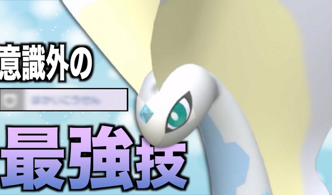 「アマルルガ」という可愛いポケモンであの技を打ちたい。【ポケモンチャンピオンズ】