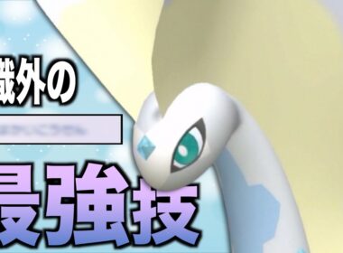 「アマルルガ」という可愛いポケモンであの技を打ちたい。【ポケモンチャンピオンズ】