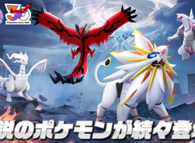 【公式】『Pokémon UNITE（ポケモンユナイト）』5周年PV