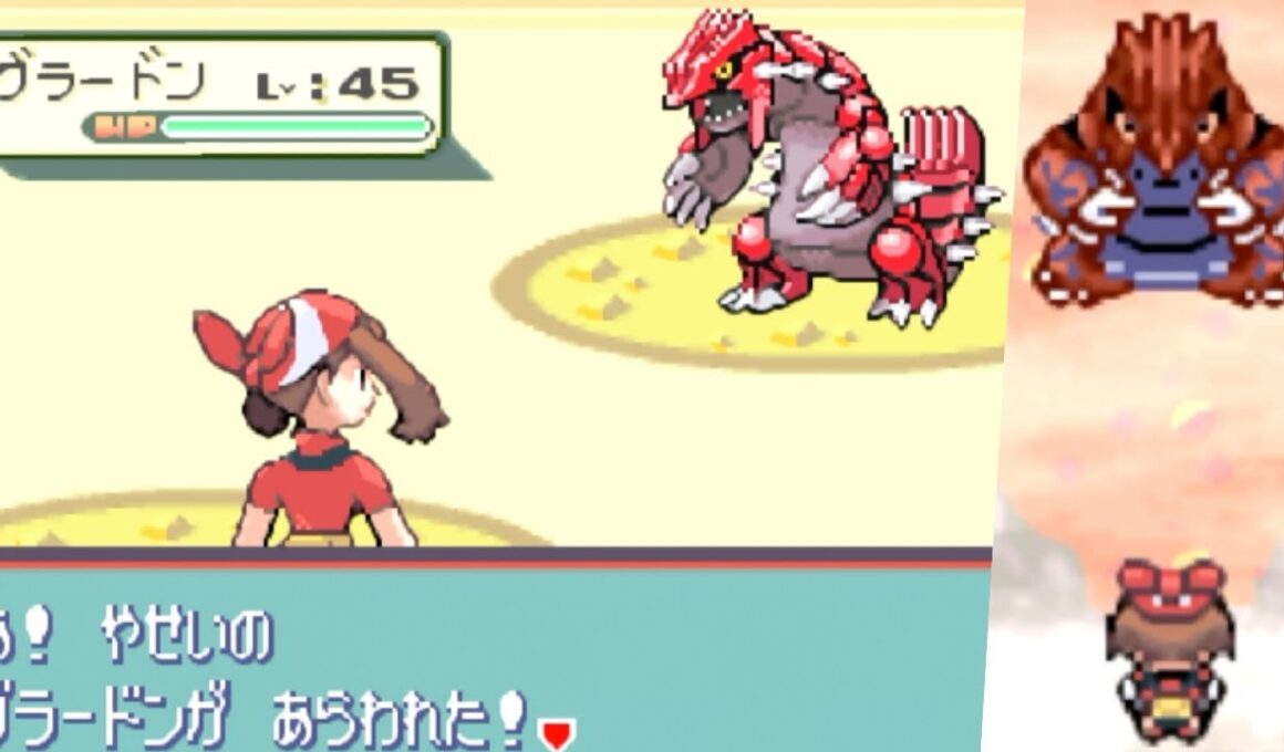 【ポケモンRS】グラードン捕獲シーン〜ポケットモンスタールビー〜ポケモンルビー