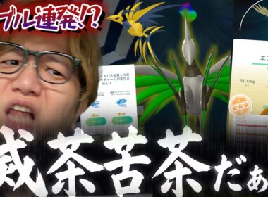 何も上手くいかない!!!!悪天候でメガエアームドレイドデイ!!…ん!?!?あれ!?!?【ポケモンGO】