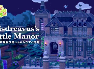 【ぽこあポケモン】墓地とお茶会広間のあるムウマの洋館｜Misdreavus's Little Manor Build【建築】