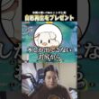 帰国後体調の優れないTONを心配してマホイップの自己再生をプレゼントするこどおじ #じみぺん #pokemonunite  #ポケモンユナイト #TON #わふ #たきしま #あわいぬ