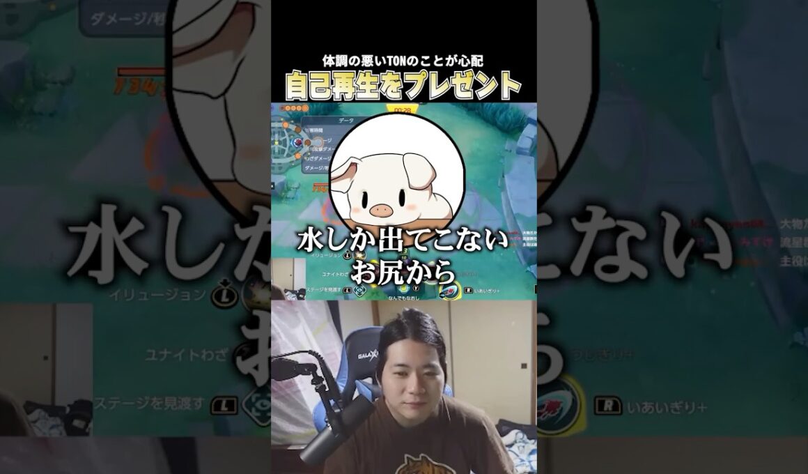 帰国後体調の優れないTONを心配してマホイップの自己再生をプレゼントするこどおじ #じみぺん #pokemonunite  #ポケモンユナイト #TON #わふ #たきしま #あわいぬ