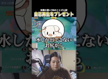 帰国後体調の優れないTONを心配してマホイップの自己再生をプレゼントするこどおじ #じみぺん #pokemonunite  #ポケモンユナイト #TON #わふ #たきしま #あわいぬ