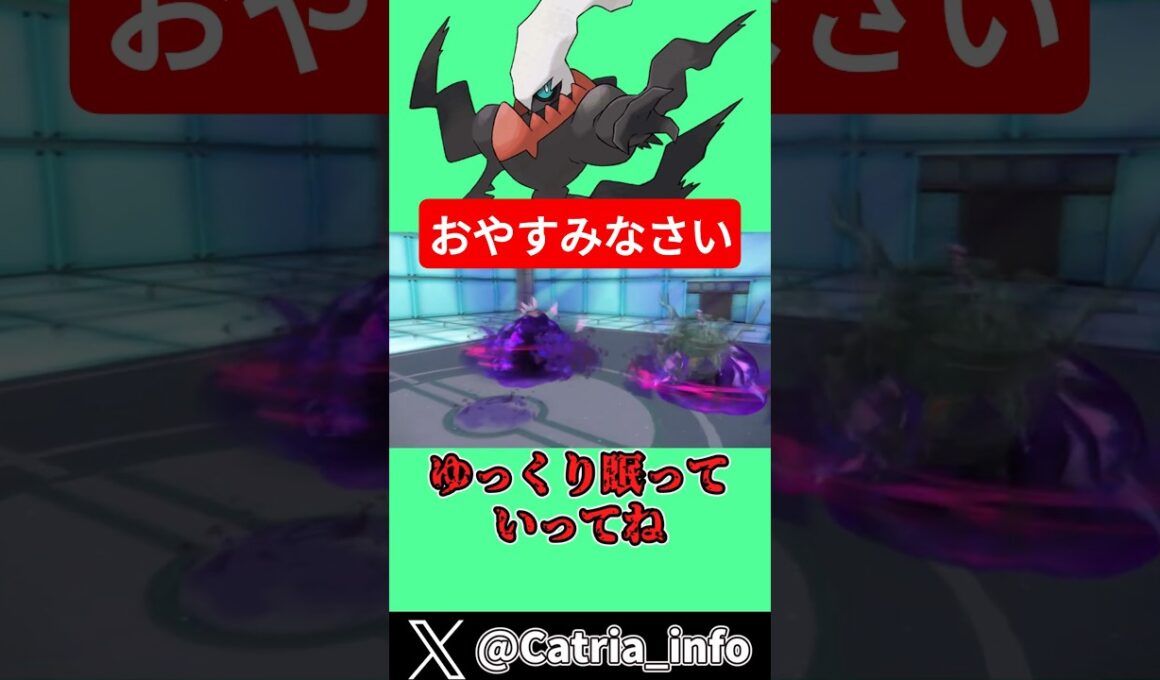 重力×ダークホールの凶悪コンボがヤバすぎるダークライ【ポケモンSV】【ゆっくり実況】#ポケモン #ポケモンsv #ゆっくり実況 #ダークライ #ダブルバトル