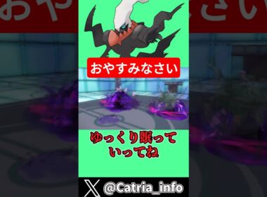 重力×ダークホールの凶悪コンボがヤバすぎるダークライ【ポケモンSV】【ゆっくり実況】#ポケモン #ポケモンsv #ゆっくり実況 #ダークライ #ダブルバトル