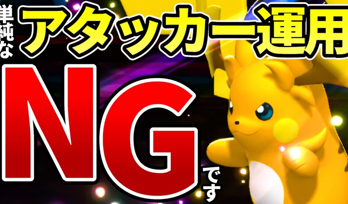 【メガライチュウYの使い方】電磁砲を1番強く使うのはこの形！低耐久を逆手に取る『殴れるサポーター』運用のススメ｜ダブルバトル【ポケモンチャンピオンズ】