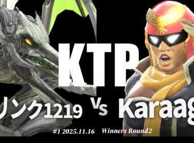 KTP#1[WR2] コリンク1219(リドリー) VS Karaage(キャプテン・ファルコン) #スマブラSP #マエスマ