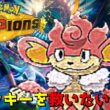 【ポケモンチャンピオンズ】バオッキー絶対選出で100勝目指して!!Pokémon Champions