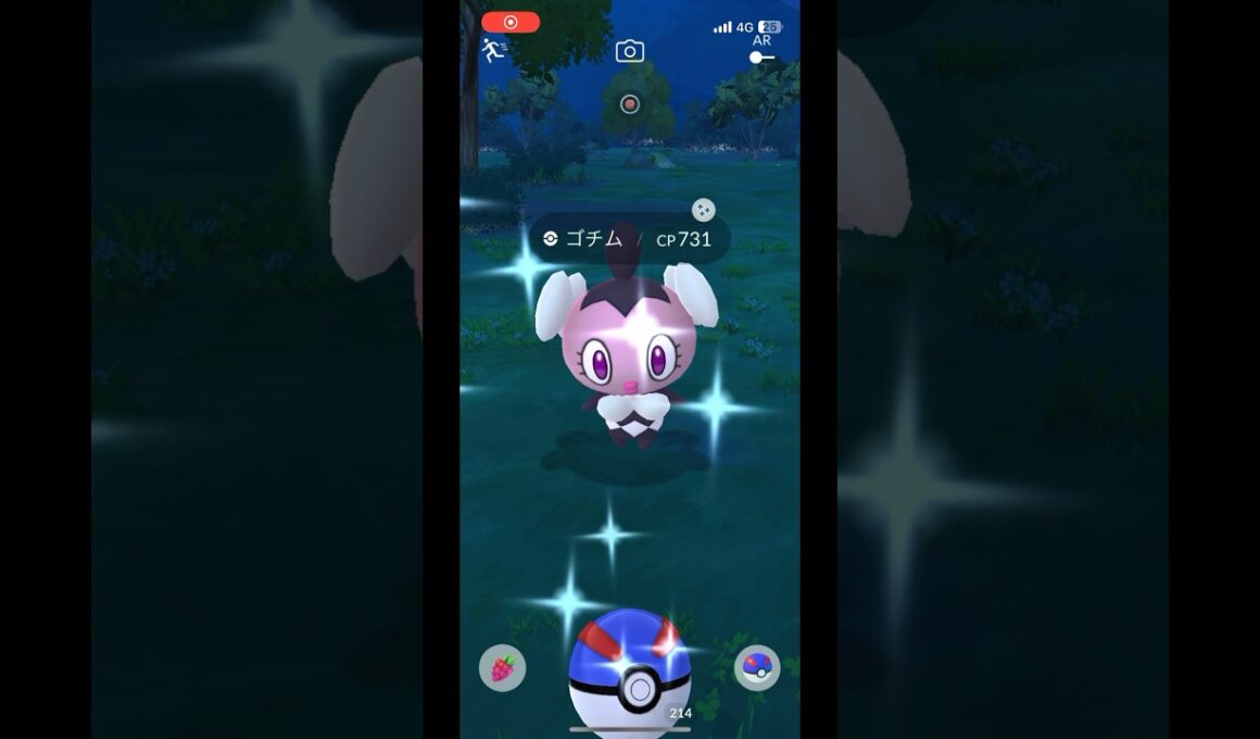 ポケモンgo 色違いゴチムゲットチャレンジ　#pokemongo #shiny